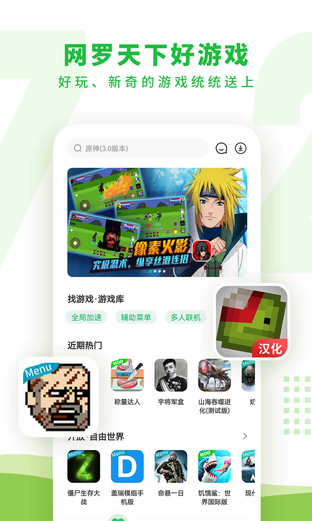 7729游戏盒游戏截图2