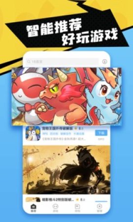 18游戏盒游戏截图2