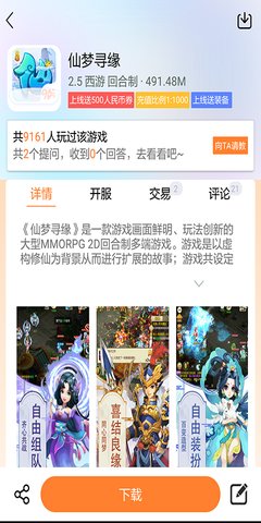 久嗨游戏盒子