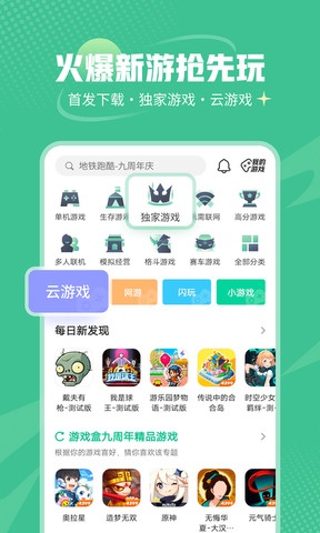 4333游戏盒游戏截图2