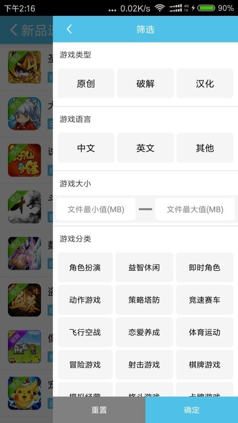4233游戏盒游戏截图2