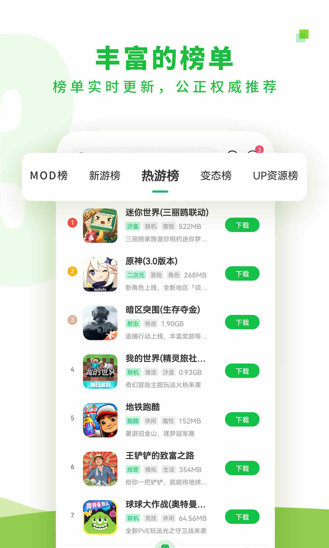7729游戏盒游戏截图4