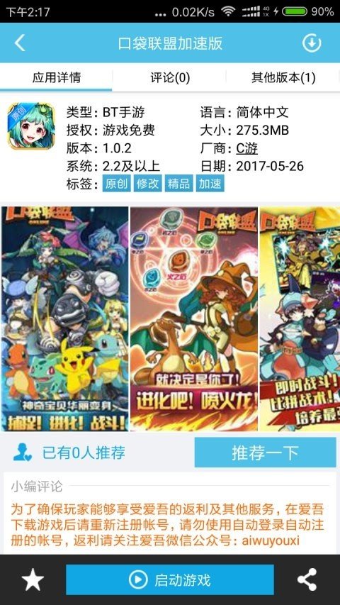 4233游戏盒游戏截图1