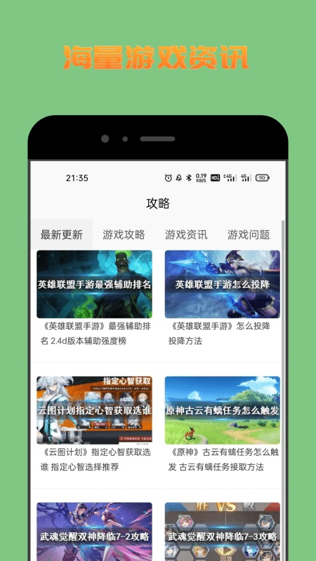 222游戏攻略游戏截图3