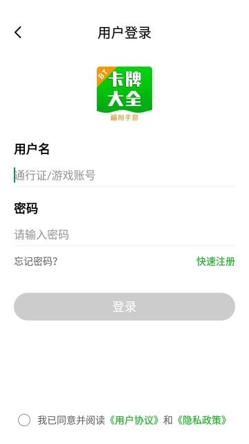 一米卡牌游戏盒子游戏截图4