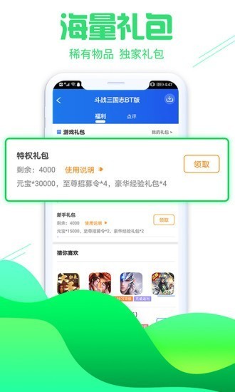 乐手游戏游戏截图3