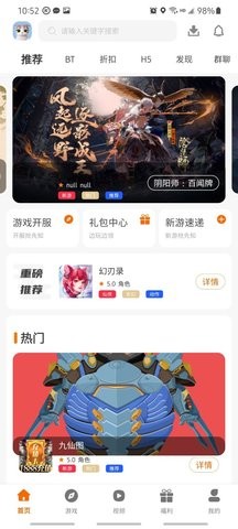 有折扣手游游戏截图1