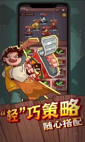 咸鱼之王破解内置菜单游戏截图1