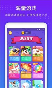 南瓜游戏盒子游戏截图1