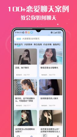 聊天高情商助手