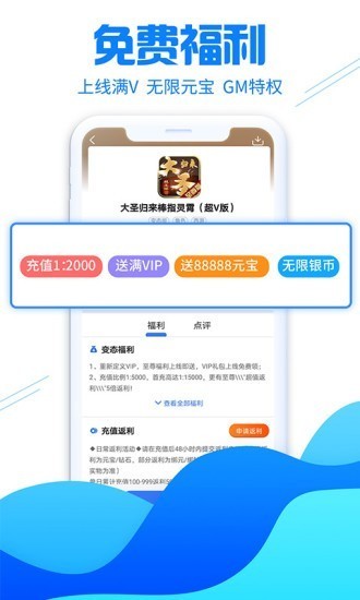 乐手游戏游戏截图1