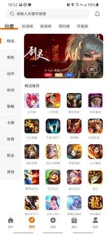有折扣手游游戏截图2
