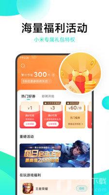 冷狐宝盒游戏截图4