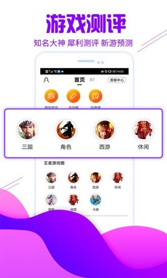 乐手游戏游戏截图2