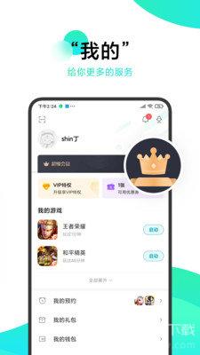 冷狐宝盒游戏截图3