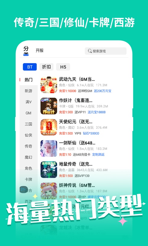 手游玩大全游戏截图4