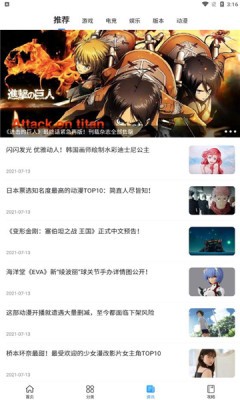 多特游戏游戏截图4