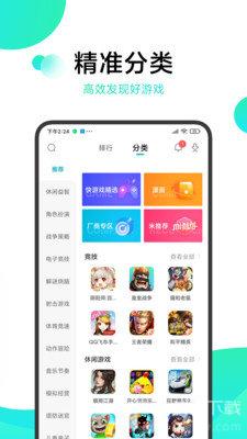 冷狐宝盒游戏截图1