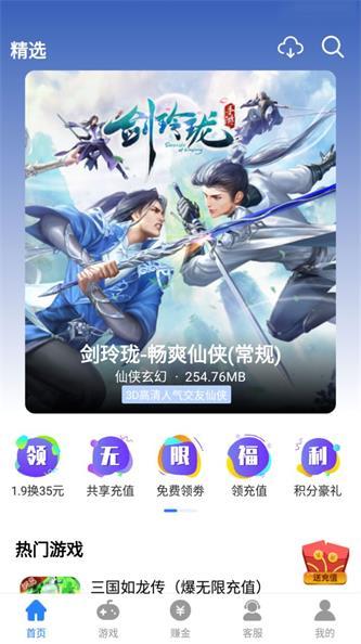 句号游戏盒子游戏截图2