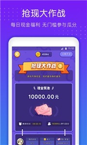 南瓜游戏盒子游戏截图2