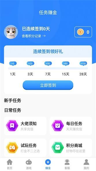 句号游戏盒子游戏截图3