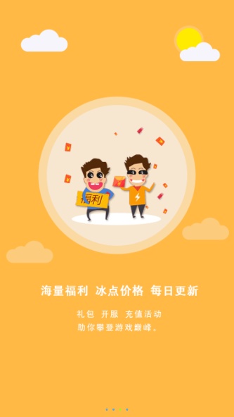 无心游戏盒子游戏截图2