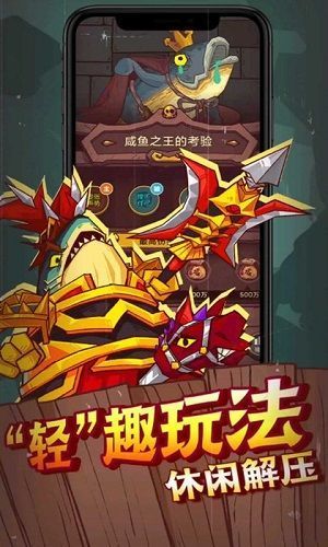 咸鱼之王破解内置菜单游戏截图3