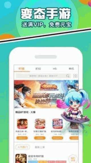 豆芽菜游戏盒子游戏截图3