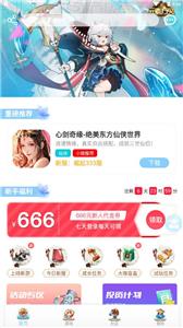 大咖玩游戏截图2