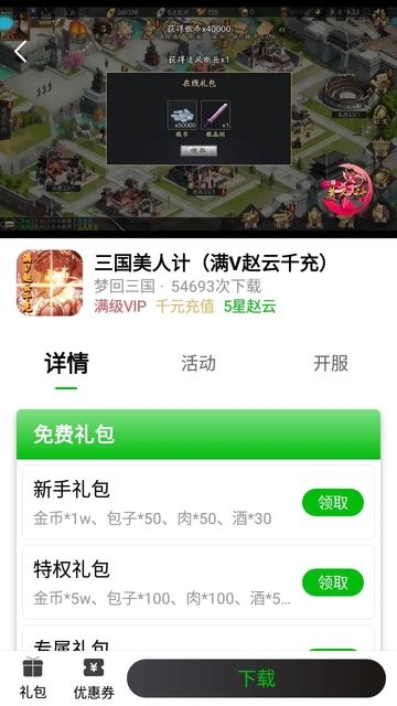 一米卡牌游戏盒子游戏截图3