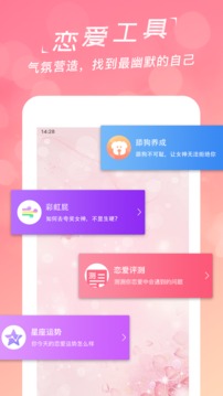 聊天恋爱话术库