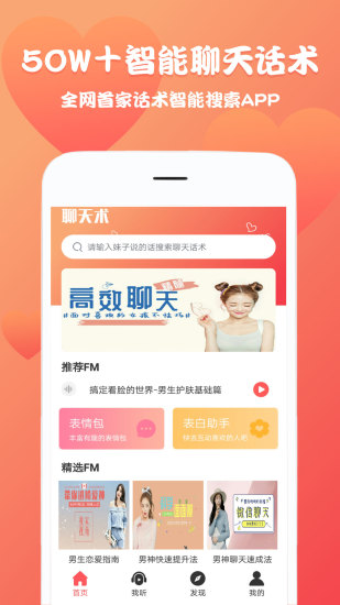 聊天回复神器游戏截图3