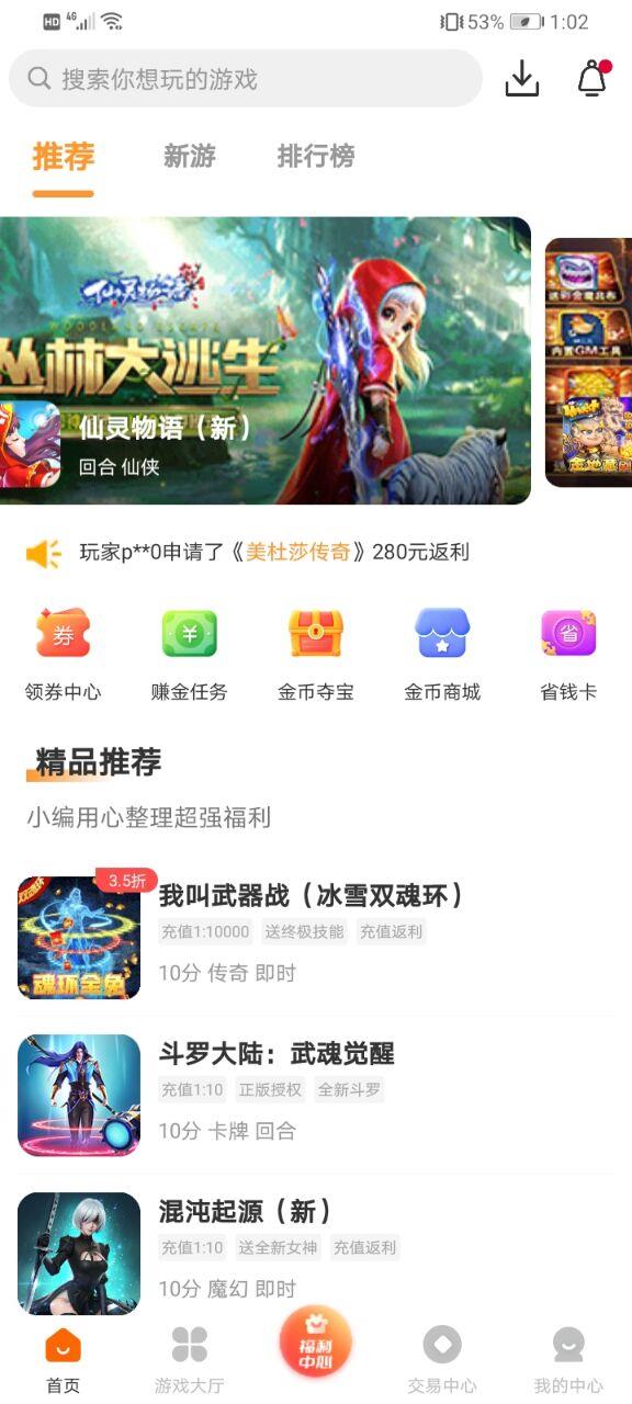 手指玩游戏盒子