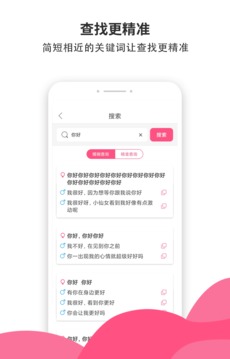 土味情话恋爱话术