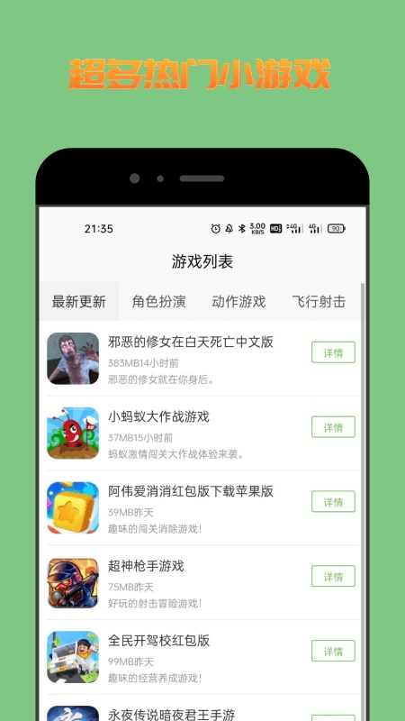222游戏攻略游戏截图1