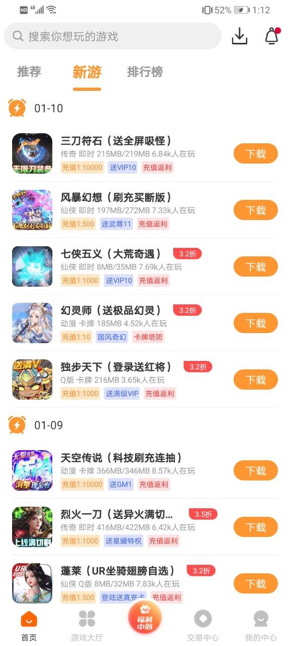 手指玩游戏盒子