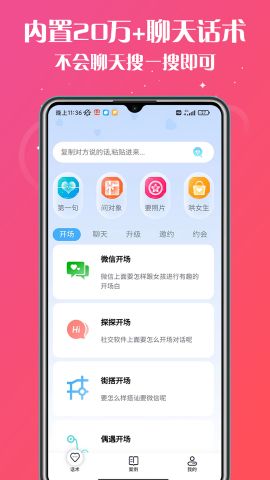 聊天高情商助手