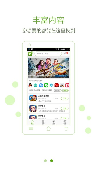安玩游戏盒子游戏截图3