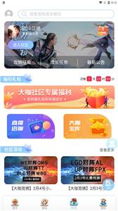 大咖玩游戏截图1