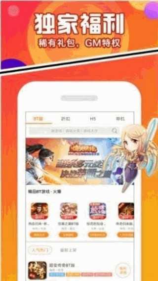 豆芽菜游戏盒子游戏截图2