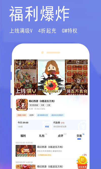 bt游戏极速版游戏截图3