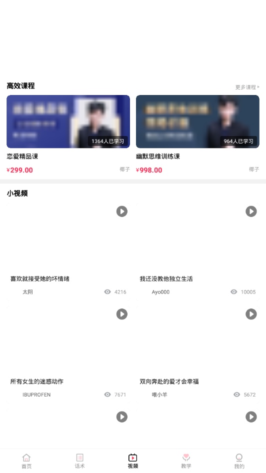 高情商回复神器游戏截图3