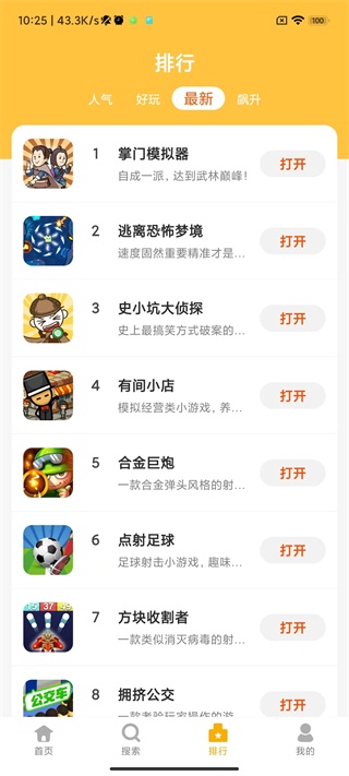 掌上乐园