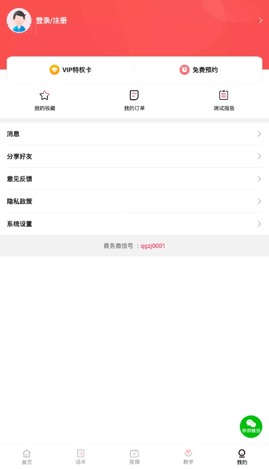 高情商回复神器游戏截图4