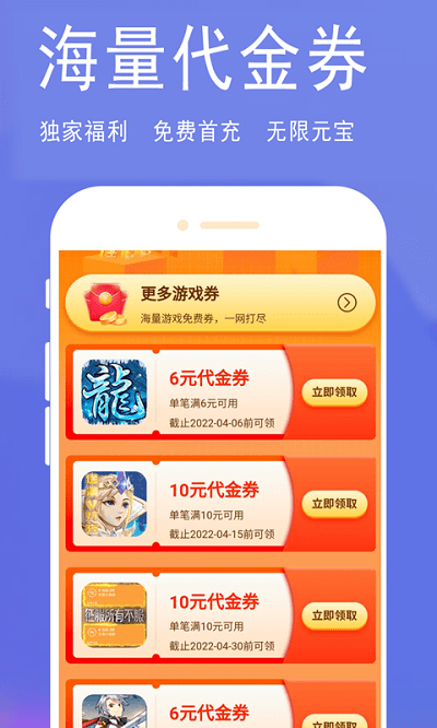 bt游戏极速版游戏截图2
