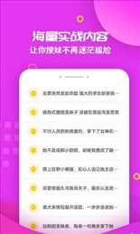 聊妹回复神器