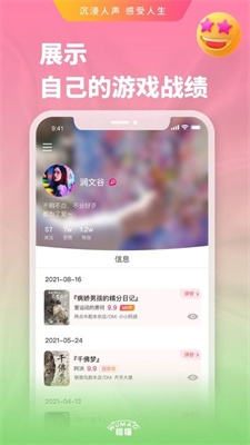 悟猫游戏盒子游戏截图2