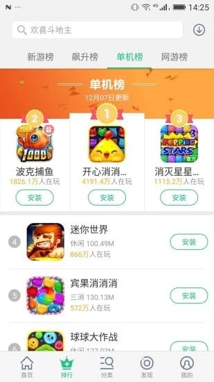 奇点游戏游戏截图4