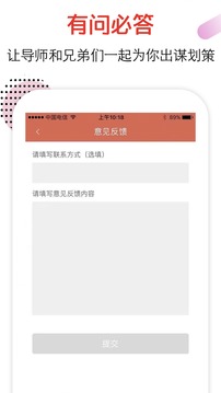恋爱话术大全app