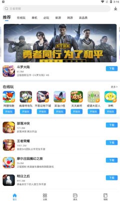 多特游戏游戏截图1